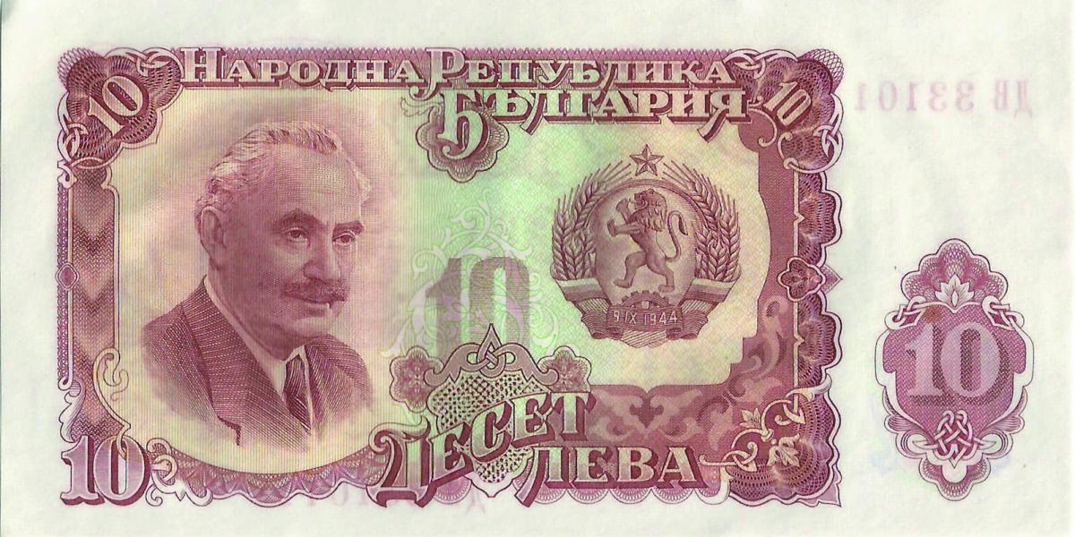 El lev, que se divide en 100 ‘stotinki’, es la moneda actual de los búlgaros.