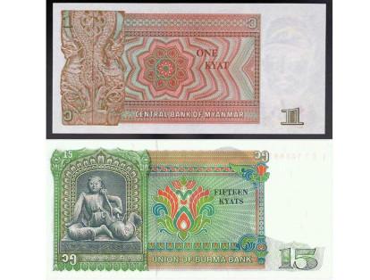 Los primeros billetes de kyats birmanos se lanzaron en los años 50. Sus colores brillantes y formas geométricas los hacen merecedores de estar en la lista.