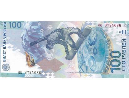 Esta versión del billete de 100 rublos, de Rusia, fue lanzada en el 2014 en conmemoración de los Juegos Olímpicos de Sochi.