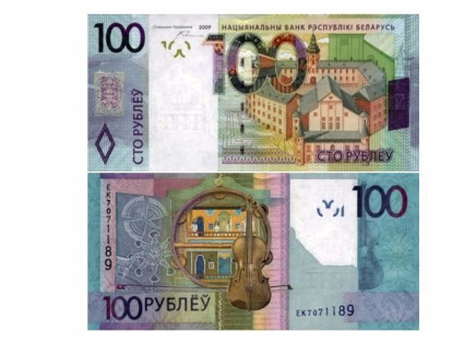 100 rublos (Bielorrusia): En la parte posterior, además del registro del Emisor el billete contiene, entre otros, tiene una foto del castillo Radziwills, en Neswizh. En su respaldo aparece el teatro de títeres portátil Vertep, una pandereta y un violín. El color predominante es el azul claro.