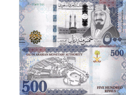 500 riales (Arabia Saudita): la figura predominante es la del rey Abdul Aziz. También se ve la  panorámica del patio de La Meca y el emblema nacional (dos espadas cruzadas sobre una palmera).
