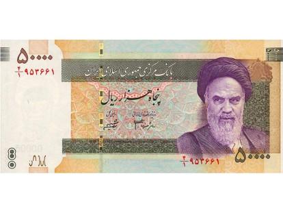 El billete de mayor denominación en Irán es el de 50.000 riales, los cual equivale a unos 3 dólares. Esta emisión de 2005 muestra en su primera cara la imagen del Ayatolá Jomeini, líder religioso y político de ese país fallecido en 1985.