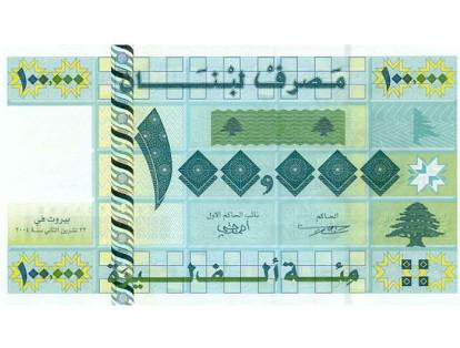 100.000 libras libanesas, el billete de mayor denominación en ese país, equivalen a unos 66 dólares; en la primera cara en el centro está el valor del billete en su idioma.