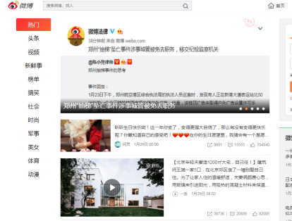 La sanción a Weibo, una de las redes sociales más populares en China, implica el bloqueo temporal de algunas funcionalidades