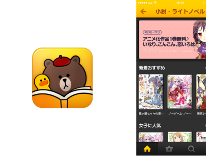 'Line Manga' es una app que distribuye mangas o comics asiaticos por medio de la plataforma. Es de Line Corporation y también se desarrolla en Japón.