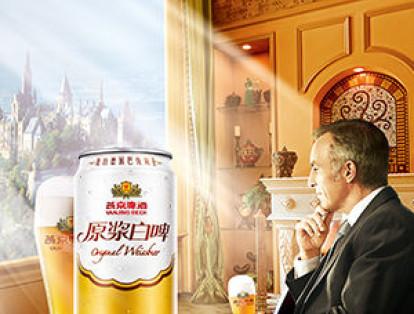 8. Yanjing, China. Esta cerveza entra en el top que domina el país asiático. Vendió más de 29,7 millones de hectolitros en 2017.