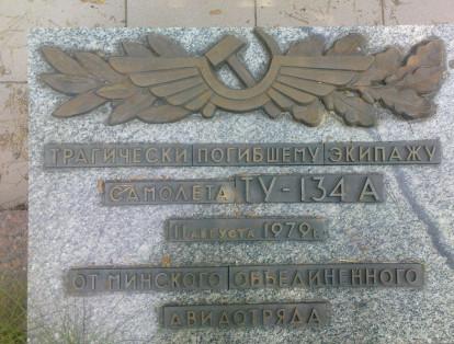Un choque entre dos aviones terminó con la vida de 178 personas el 11 de agosto de 1979. Entre las víctimas mortales se encontraban 17 jugadores del equipo FC Pajtakor Tashke, de Uzbekistán. El equipo se dirigía a Minsk, capital de Bielorrusia, para disputar un encuentro con el equipo local, el Dinamo.