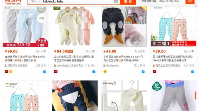 Hay diferentes modelos de "kai dang ku" en las tiendas online y físicas de toda China. | Foto: Reproducción/taobao.com