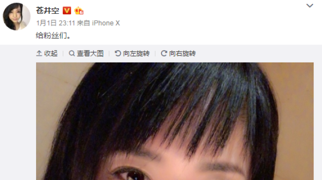 Ms Aoi anunció su matrimonio en la red social china Weibo, y sus fans le dejaron más de 170.000 comentarios. (Foto: Weibo)