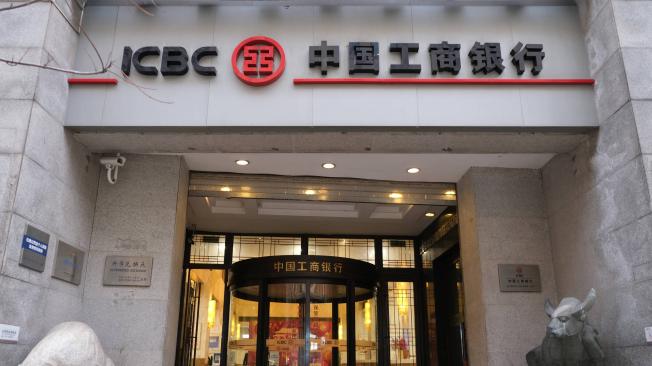 Sede del Banco Industrial y Comercial de China (ICBC)