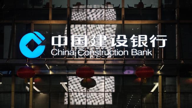 Sede del Banco de Construcción de China