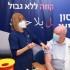 El primero en recibir la cuarta dosis en el marco de la investigación fue el Dr. Yaakov Lavi del Sheba. Israel lanza la primera investigación del mundo destinada a ensayar el efecto de una cuarta dosis de la vacuna de Pfizer en la protección ante el covid.
