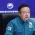 El Ministro de Salud de Corea del Sur, Cho Kyoo-hong, preside una reunión sobre la acción colectiva de los médicos en la Sede Central de Contramedidas de Seguridad y Desastres en Seúl.