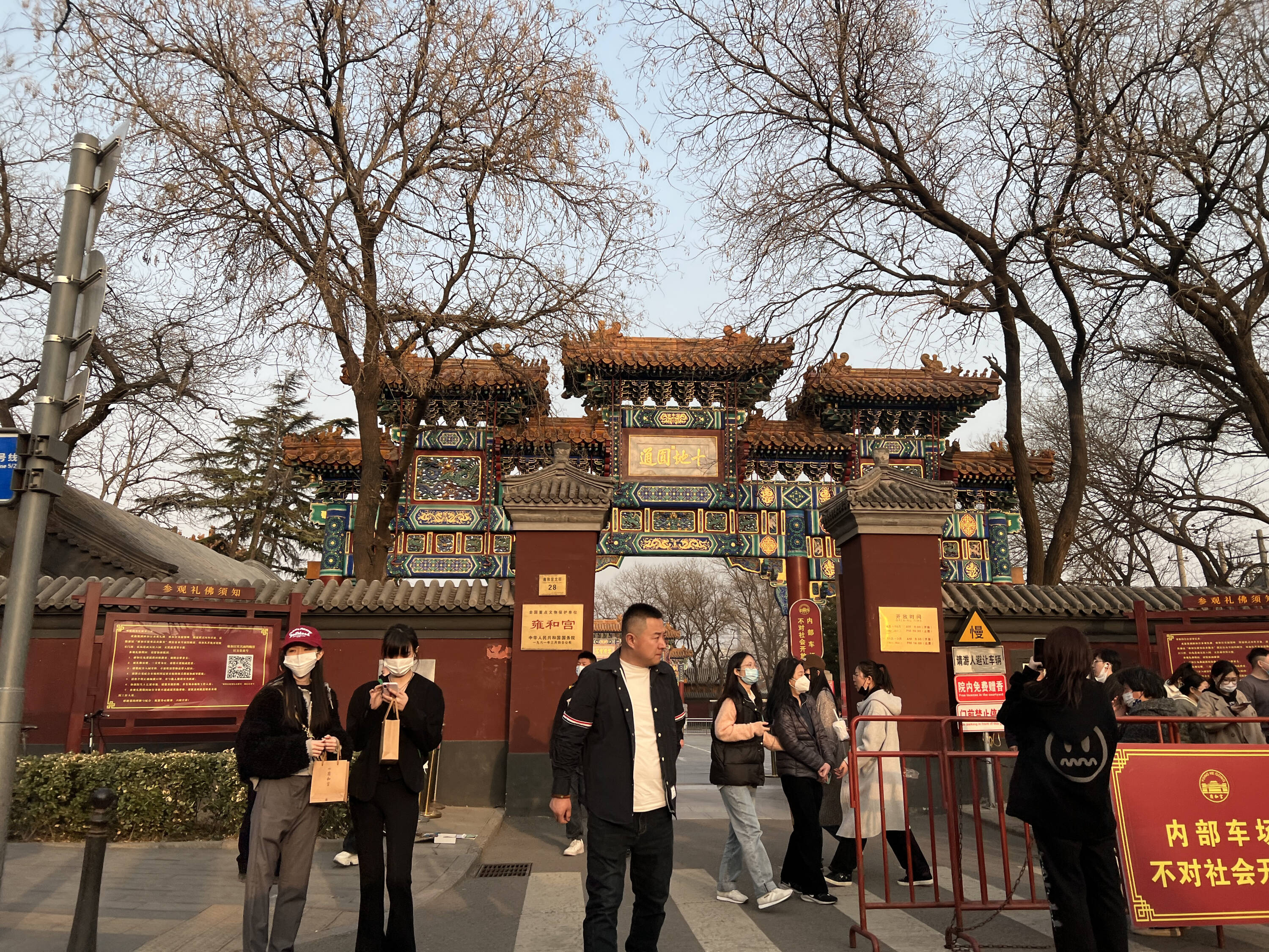 Entrada del Templo Lama, en Pekín (China)